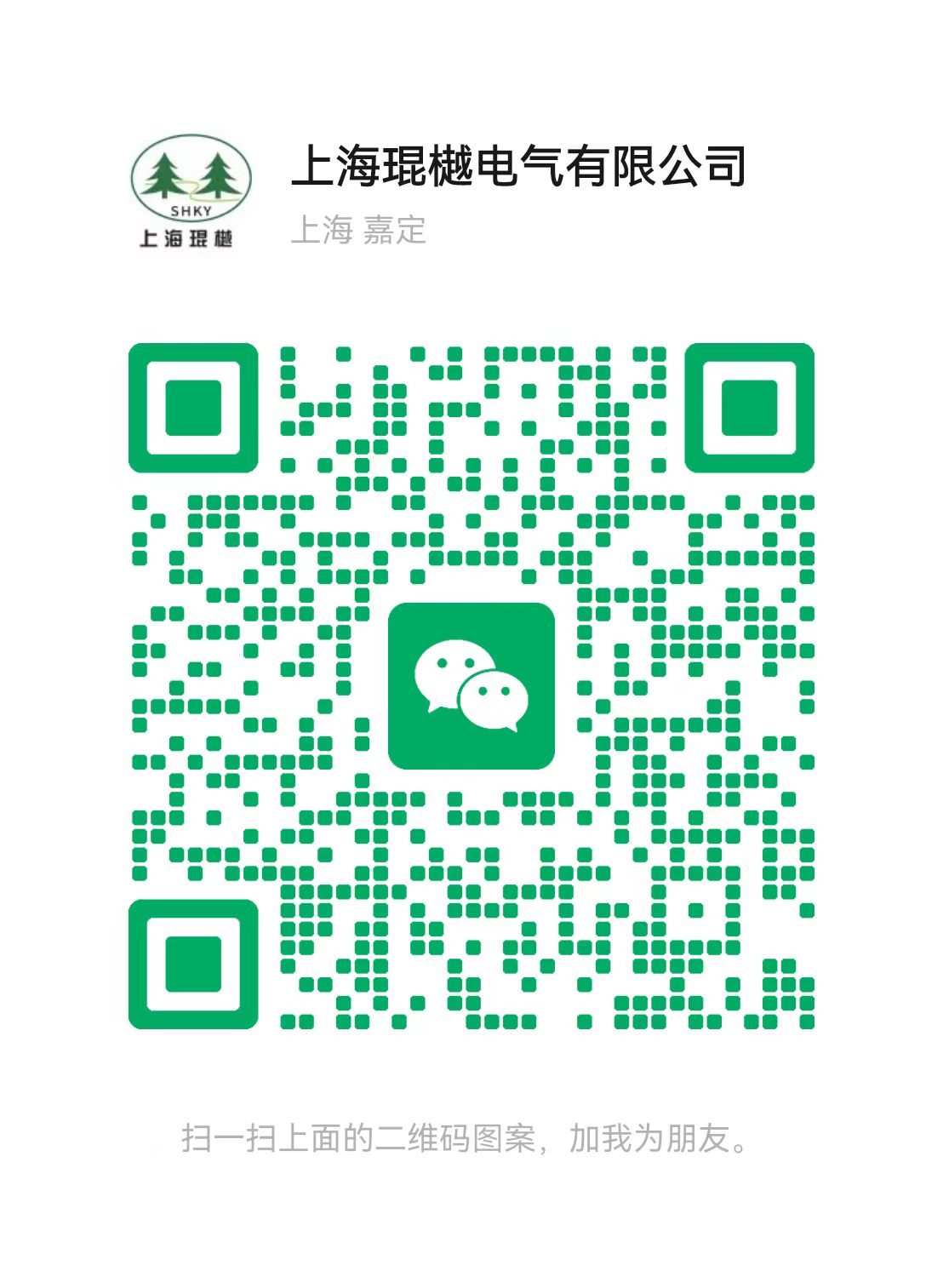 上海琨樾电气有限公司企业微信二维码